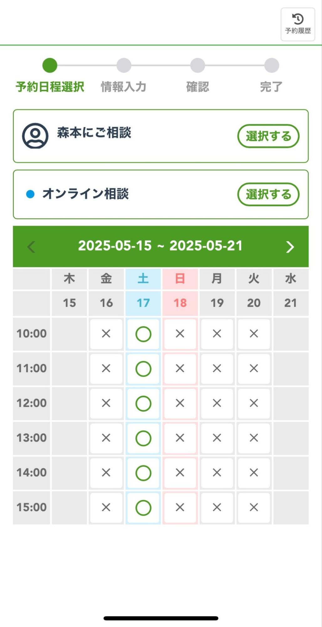 予約機能を活用した工務店森本様の例
