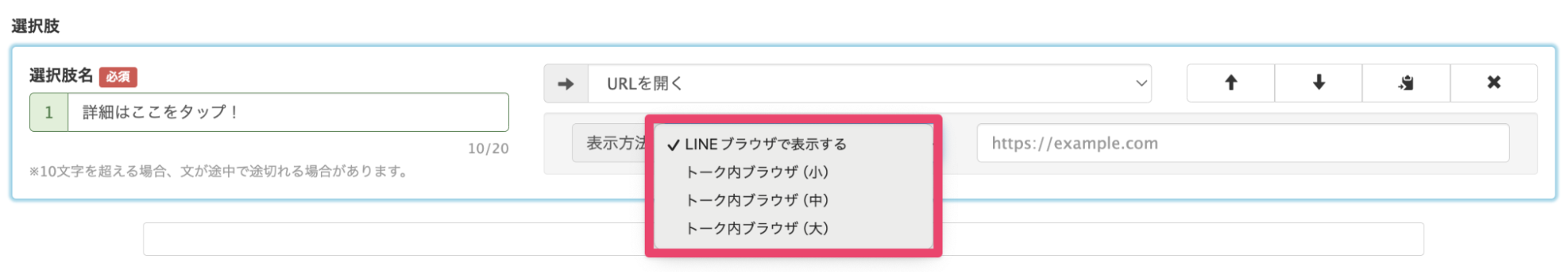 カルーセルの登録画面