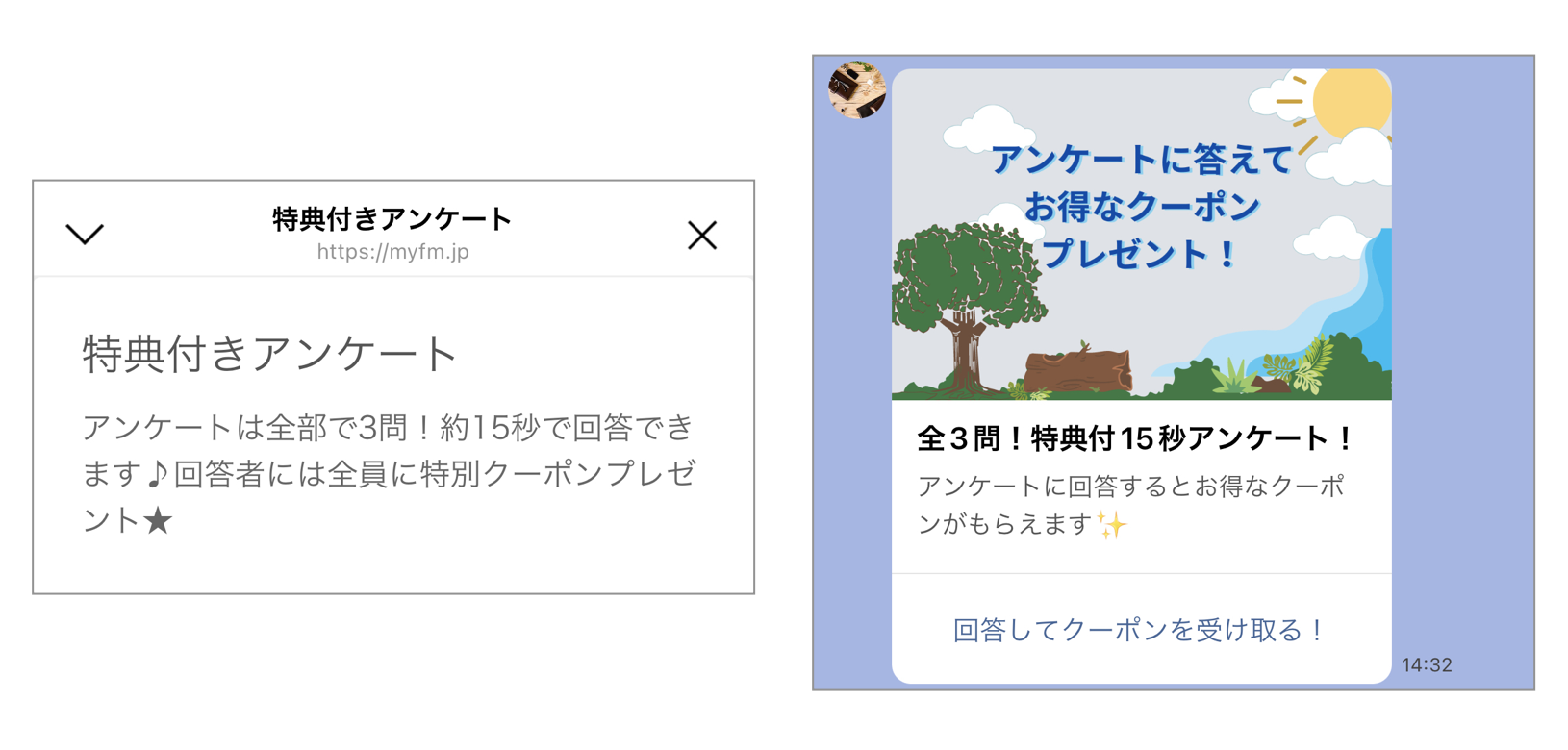 条件付きアンケート分岐 