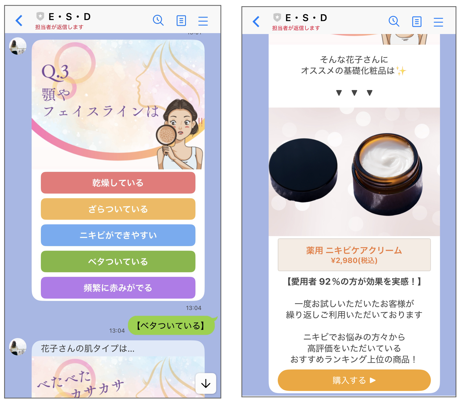 にLP（ランディングページ）風のメッセージ