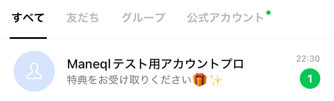 オプション設定
