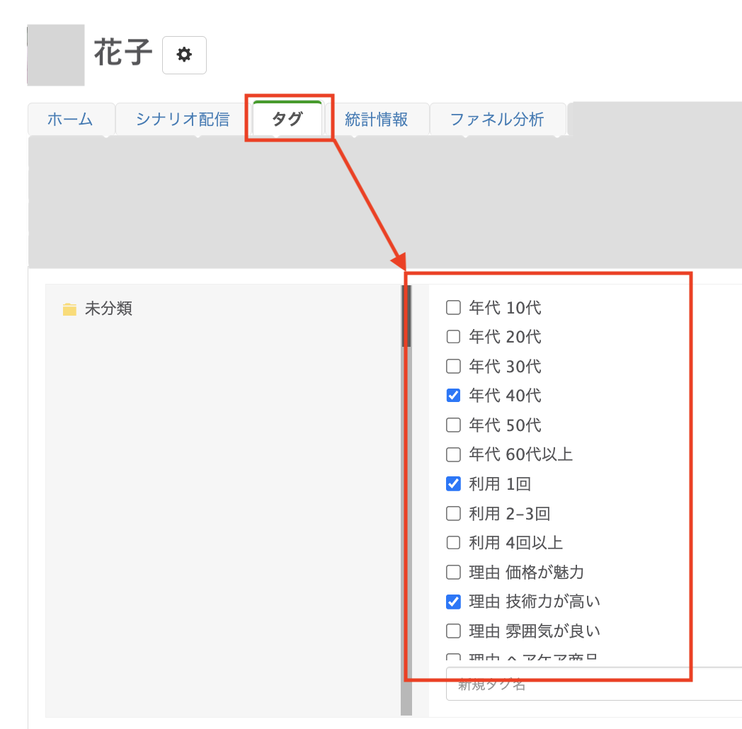 タグ動作の確認