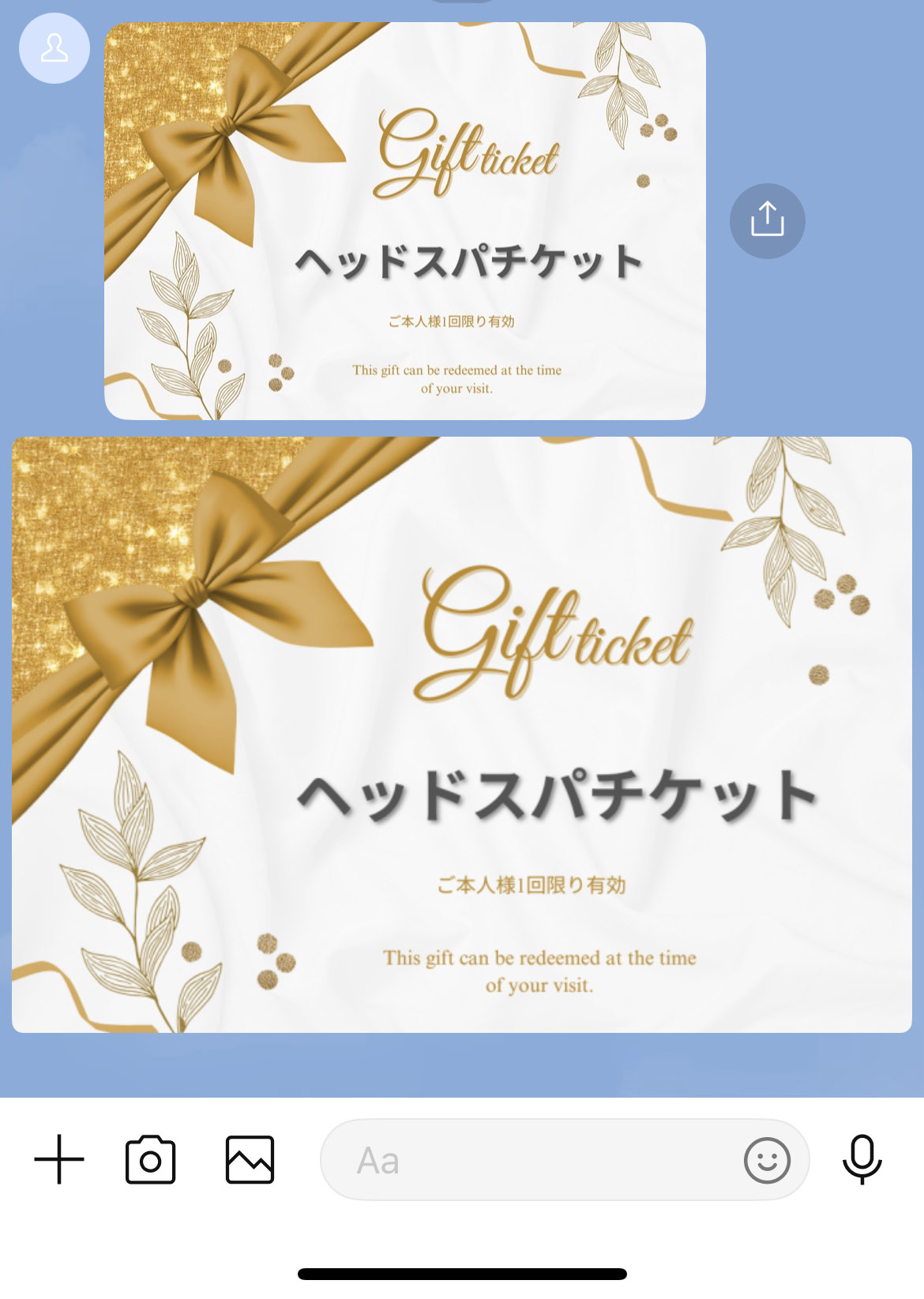 ヘッドスパチケット