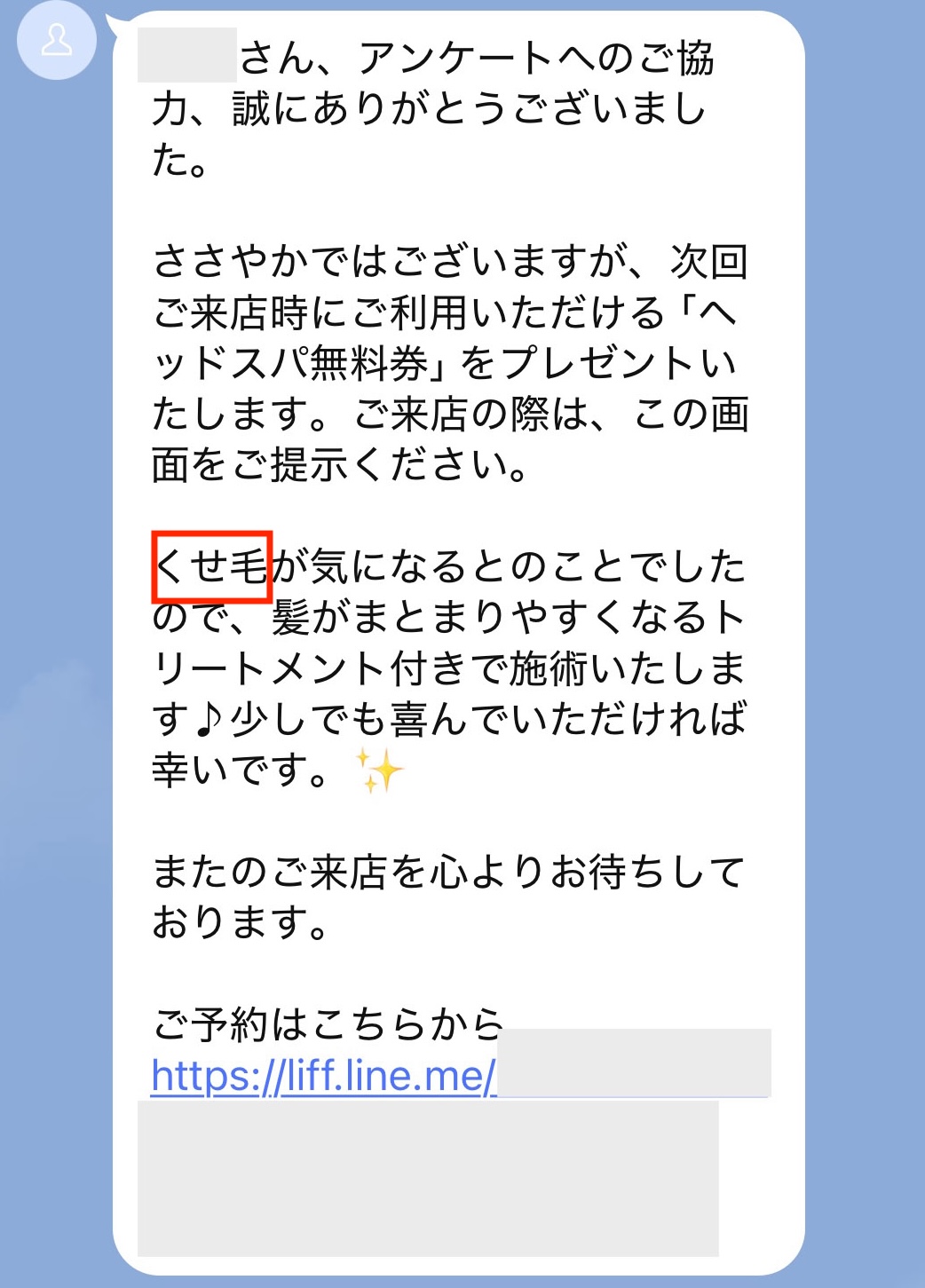 悩みが「くせ毛」の場合