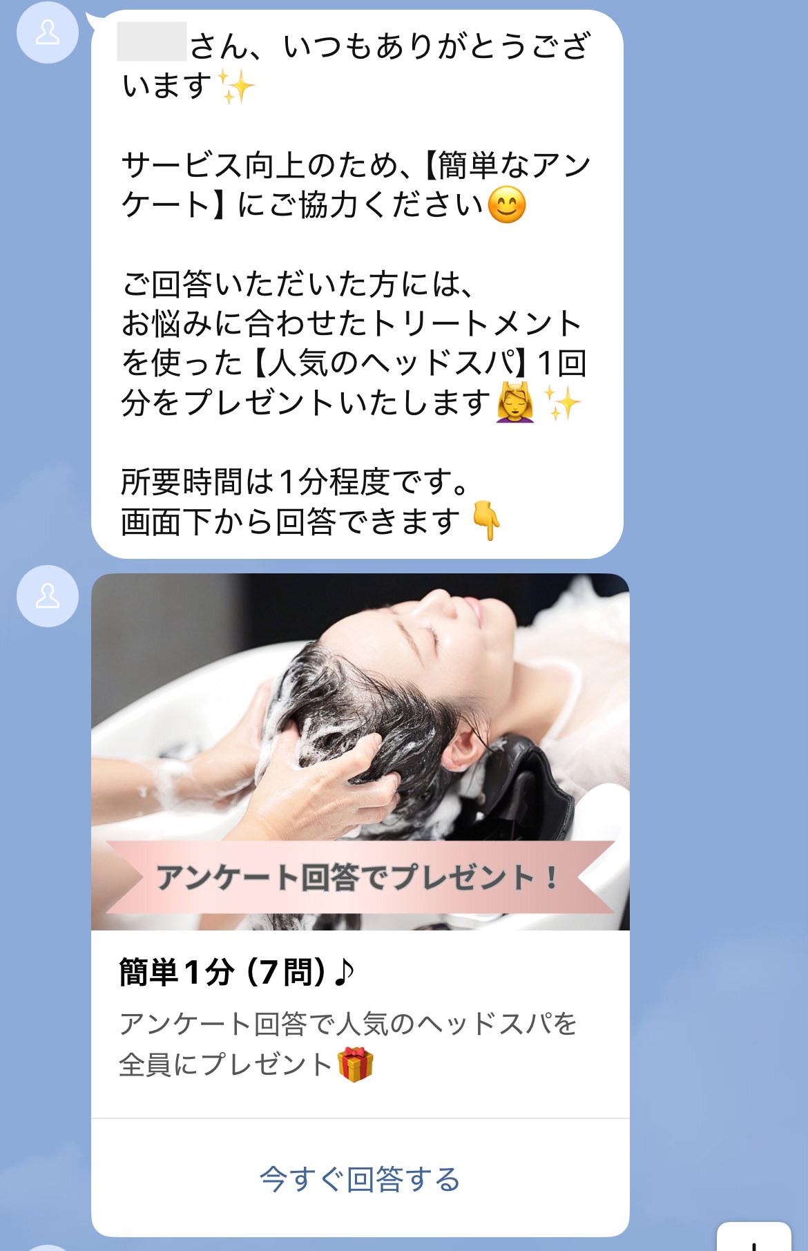 テキストメッセージとカルーセルのパックで一斉配信