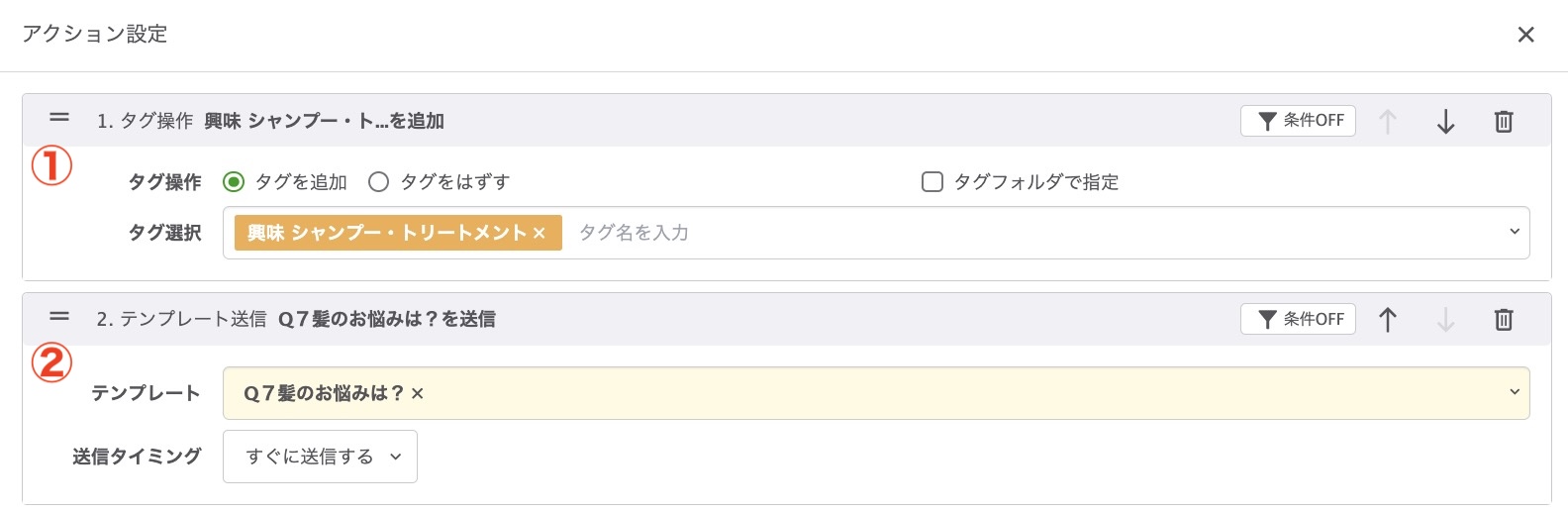 テンプレート登録