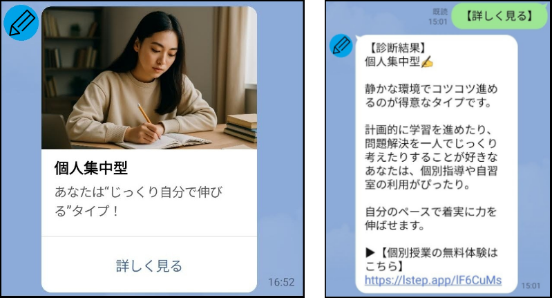 「診断結果」をテンプレート（カルーセルメッセージ）で作成
