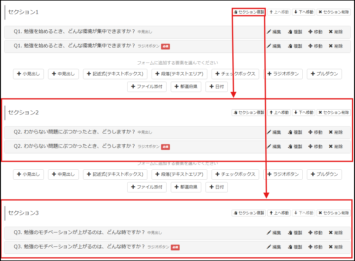 質問文＋ラジオボタン形式の選択肢
