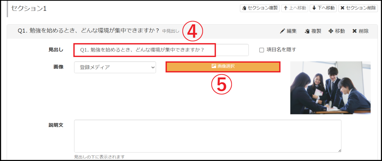【画像】の登録メディアから【画像選択】