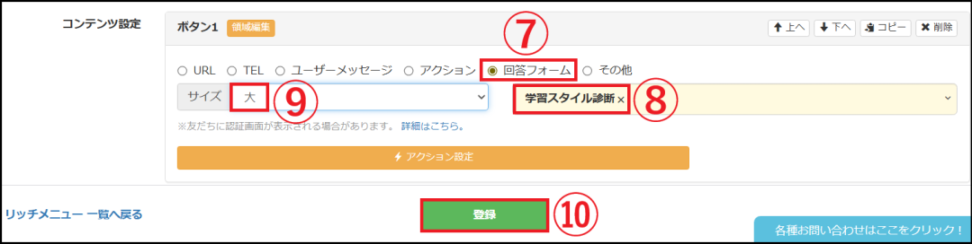 【回答フォーム名】【サイズ】