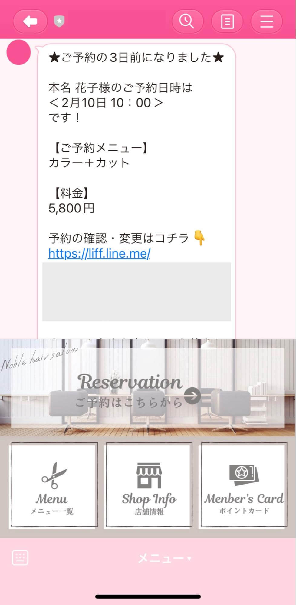 カレンダー予約機能