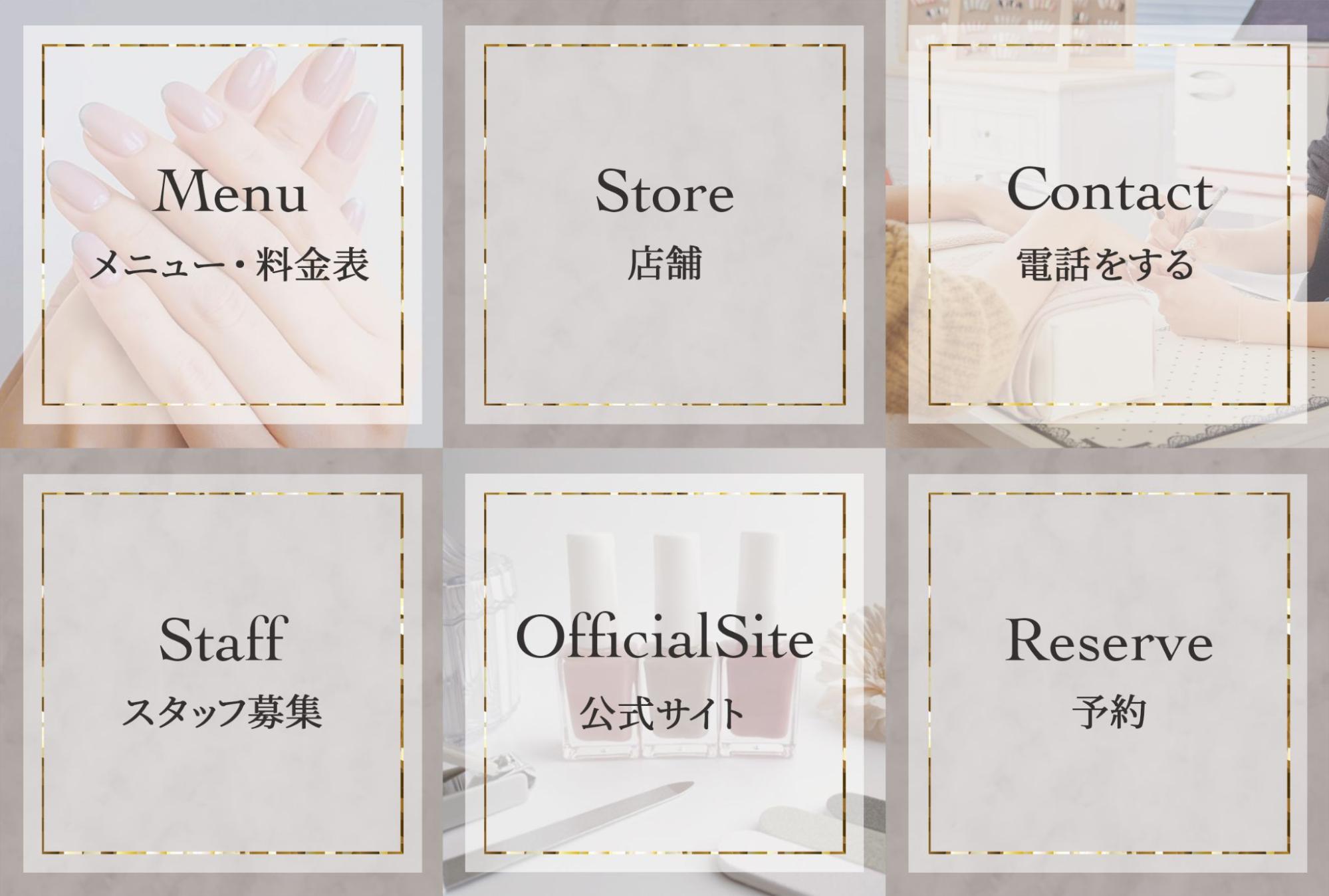 LINEのトーク画面下部に表示されるリッチメニュー
