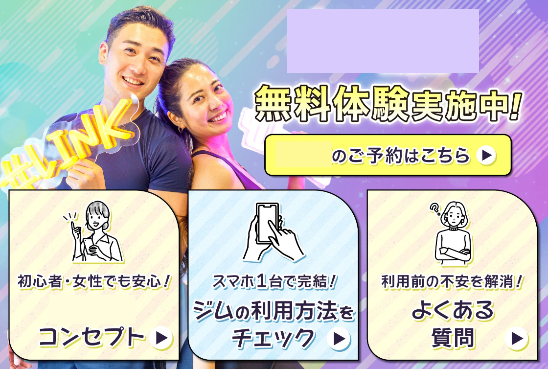 リッチメニュー