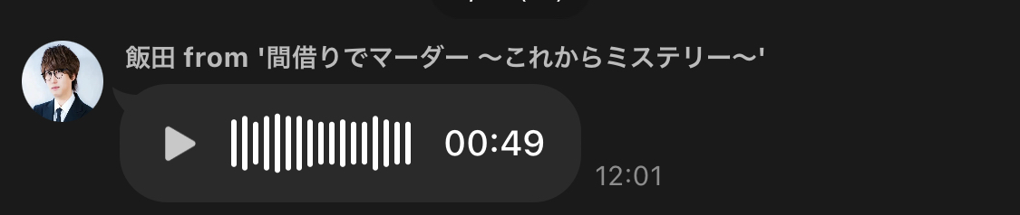 飯田さんの動画や音声を効果的に活用