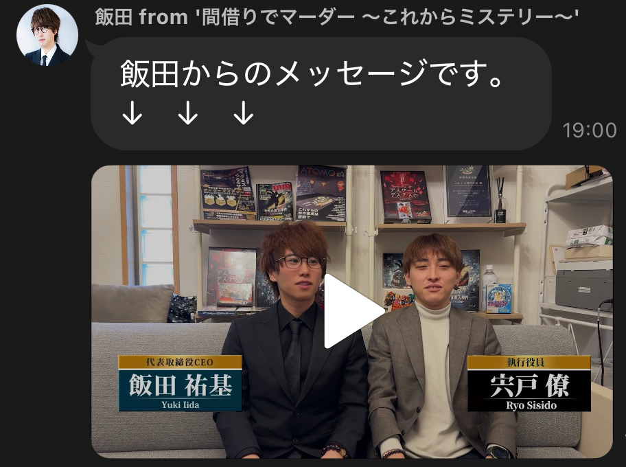 飯田さんの動画や音声を効果的に活用