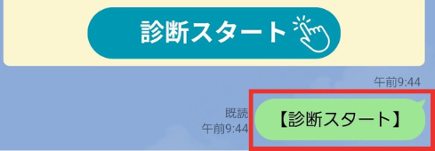 自動応答の設定