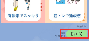 実際のメッセージ