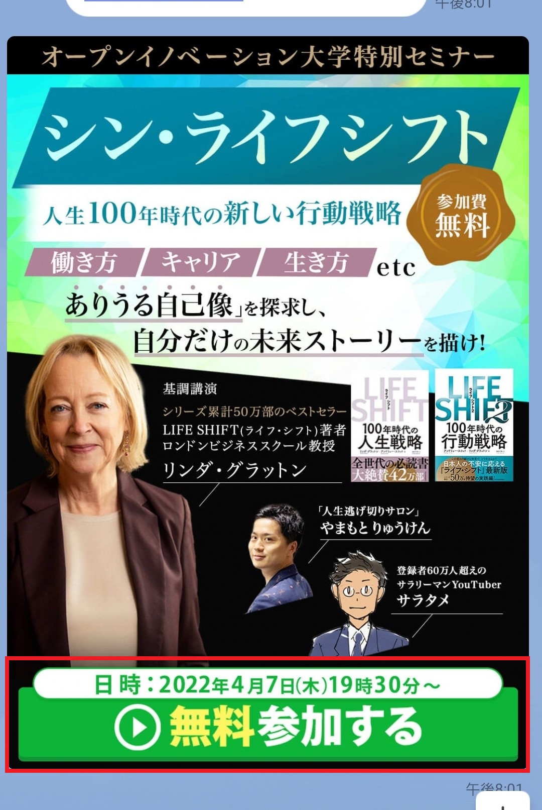 セミナー告知の画像