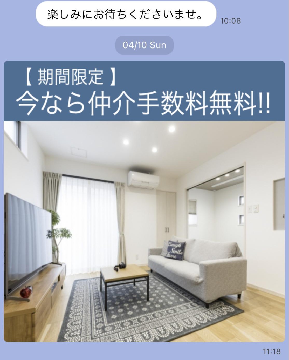 リッチメッセージ