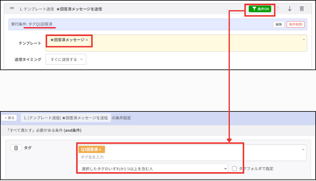自動応答の設定
