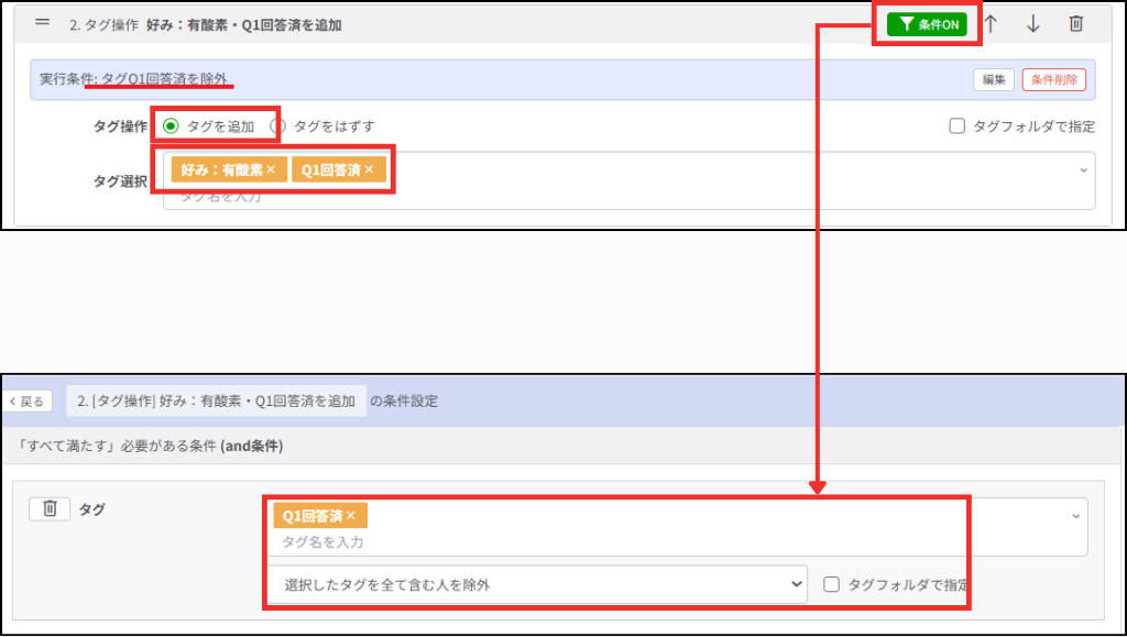 自動応答の設定