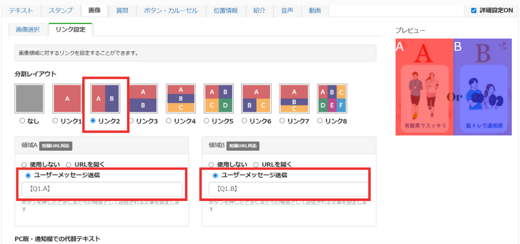 分割レイアウト