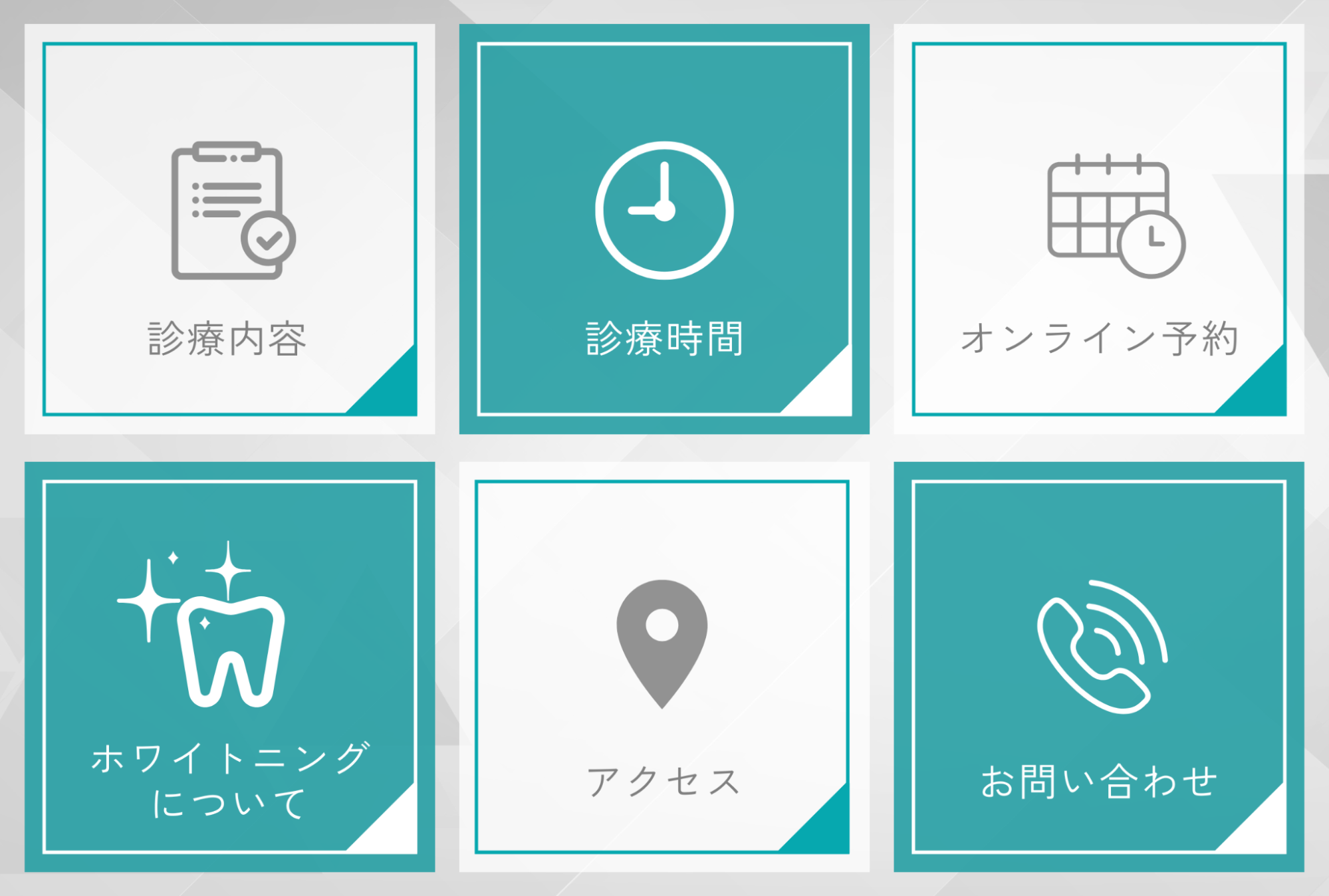 リッチメニュー