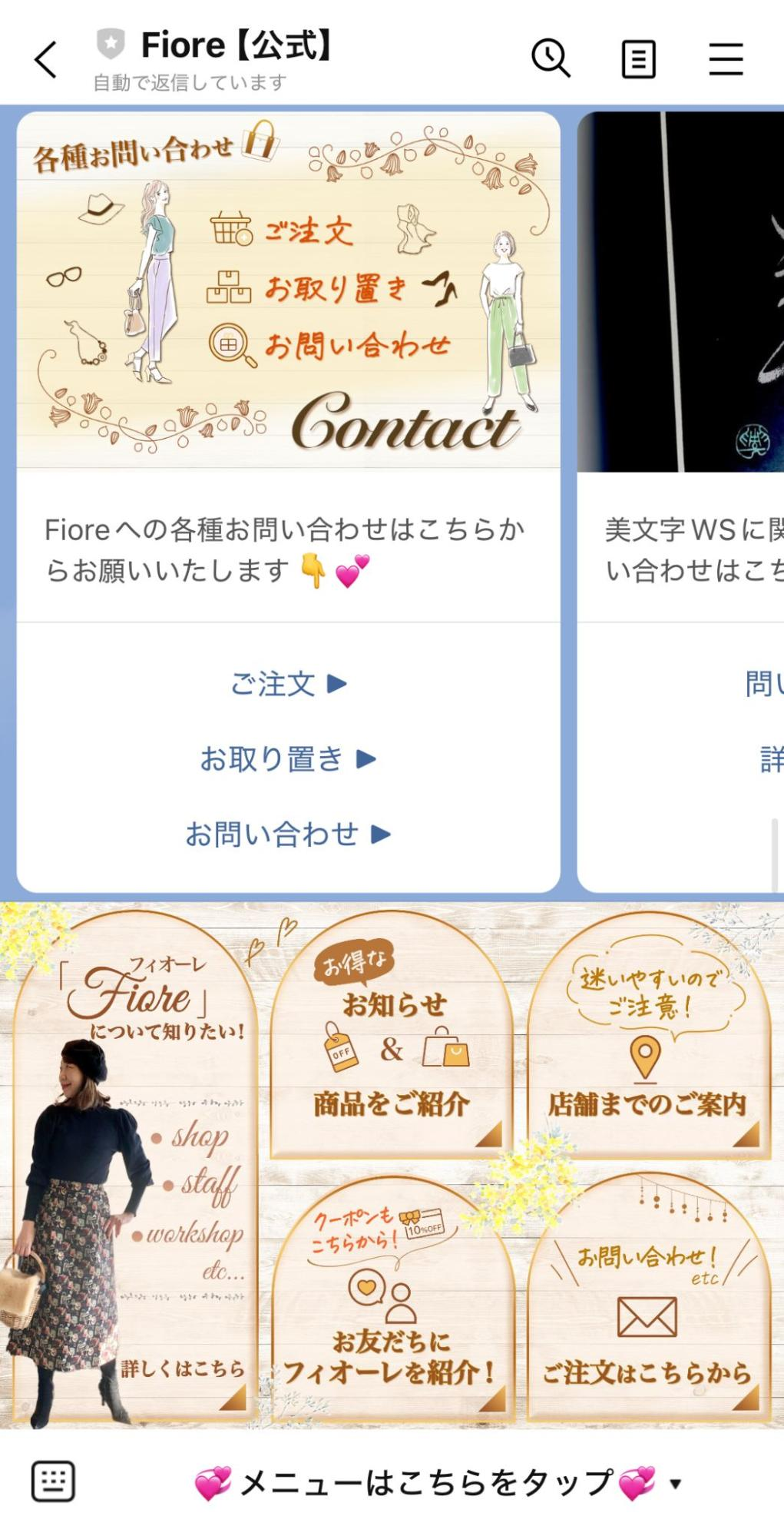回答フォームをLINEに集約