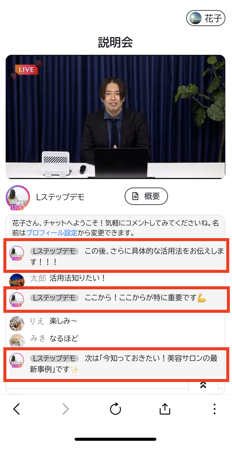 ステップコメント機能