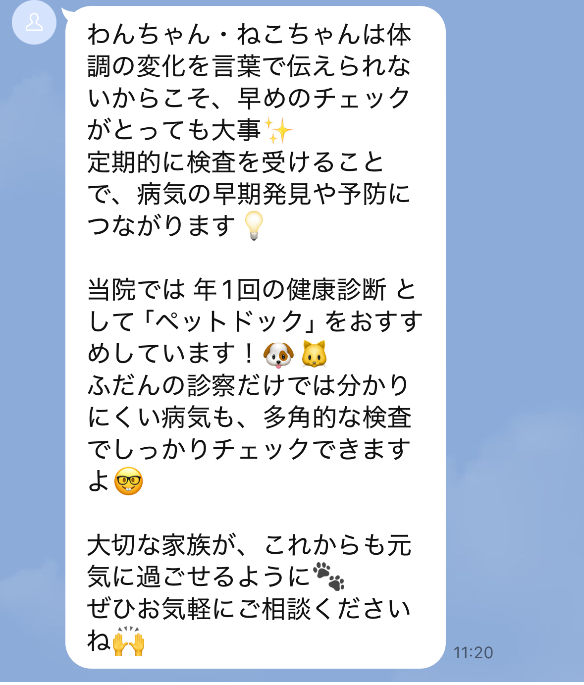 リマインダ配信