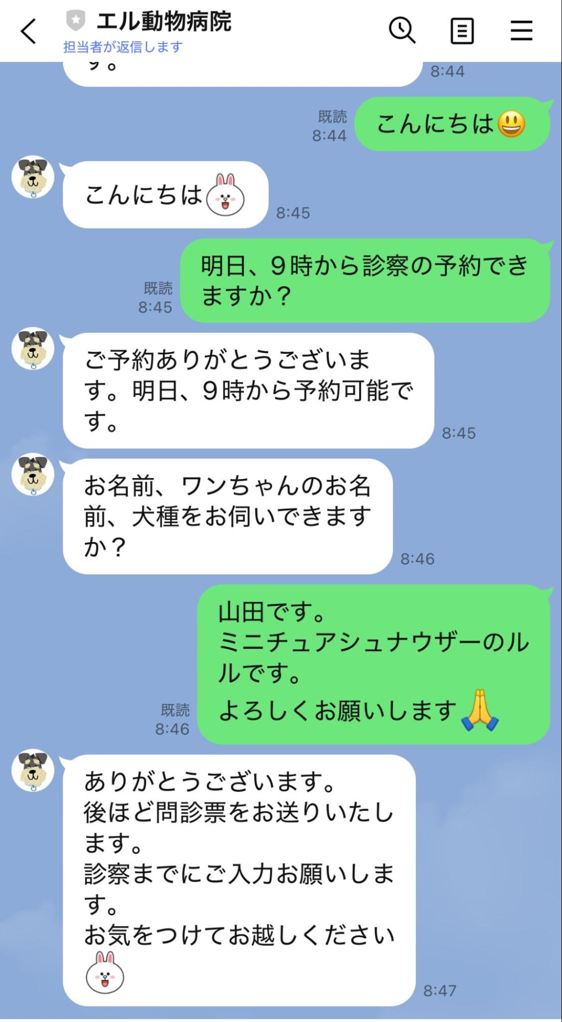 リッチメニュー