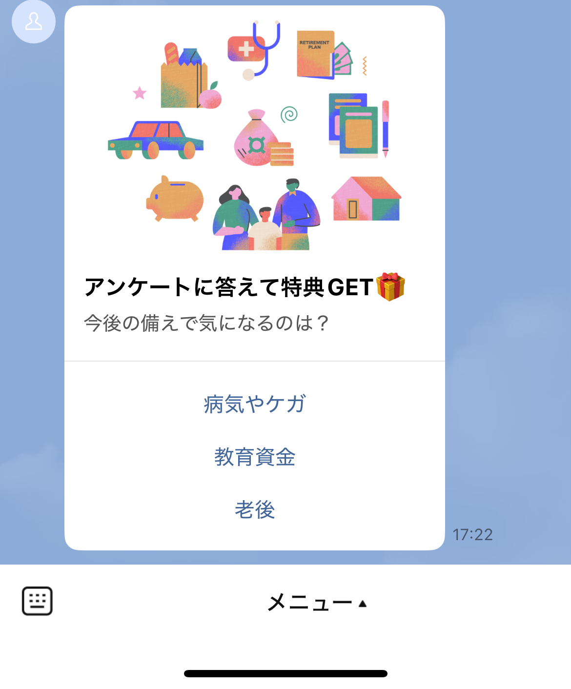 カードタイプ「カルーセル」でのアンケート例