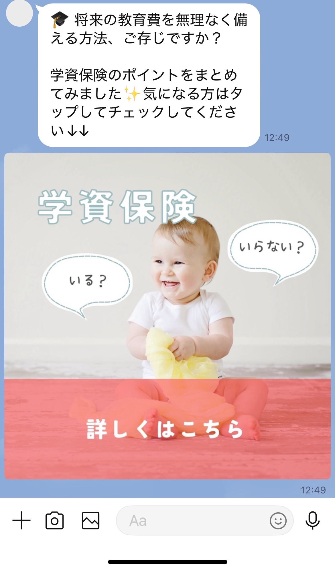 リッチメッセージの例