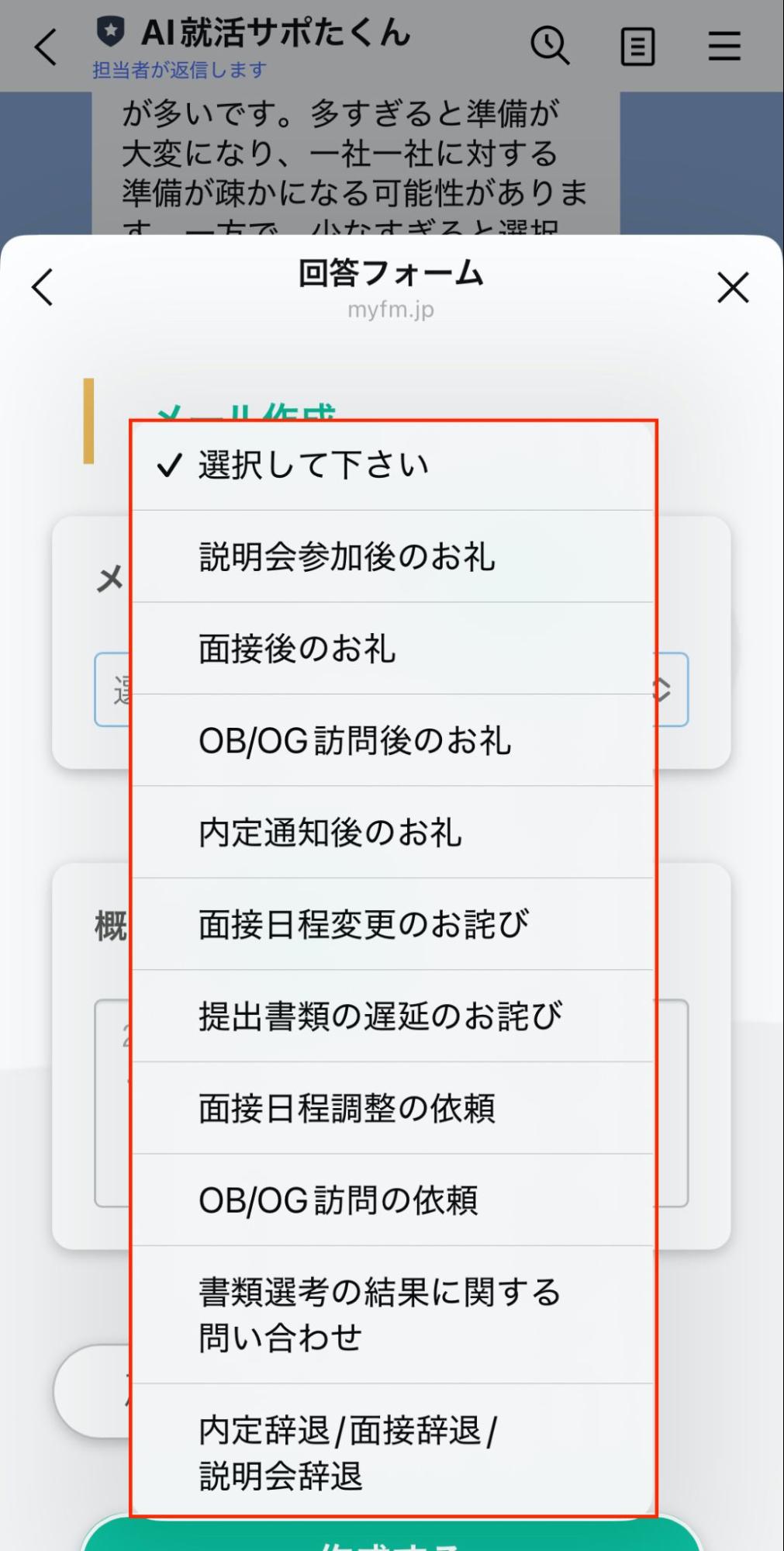 回答フォーム