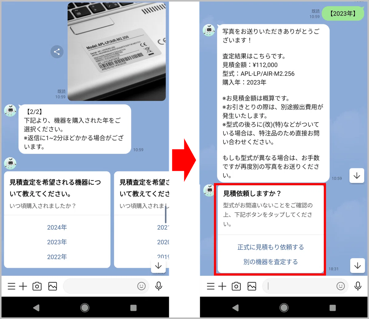 回答フォーム
