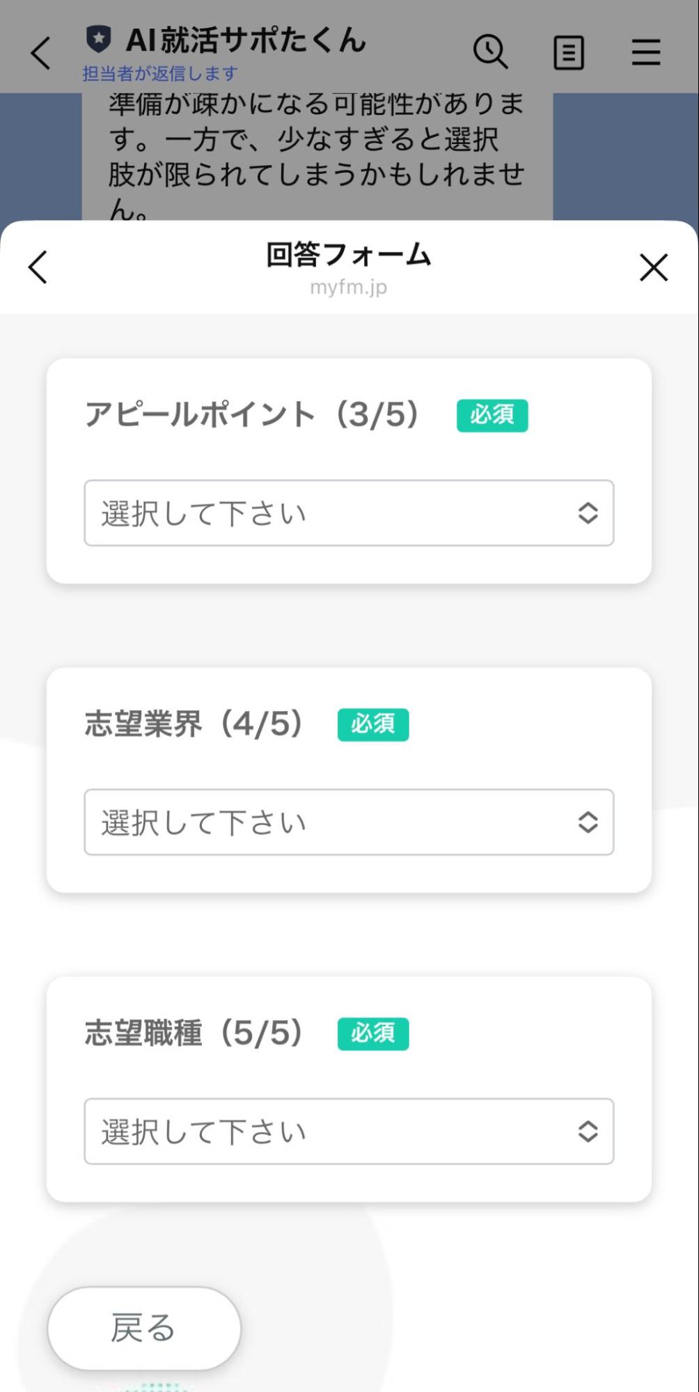 回答フォーム