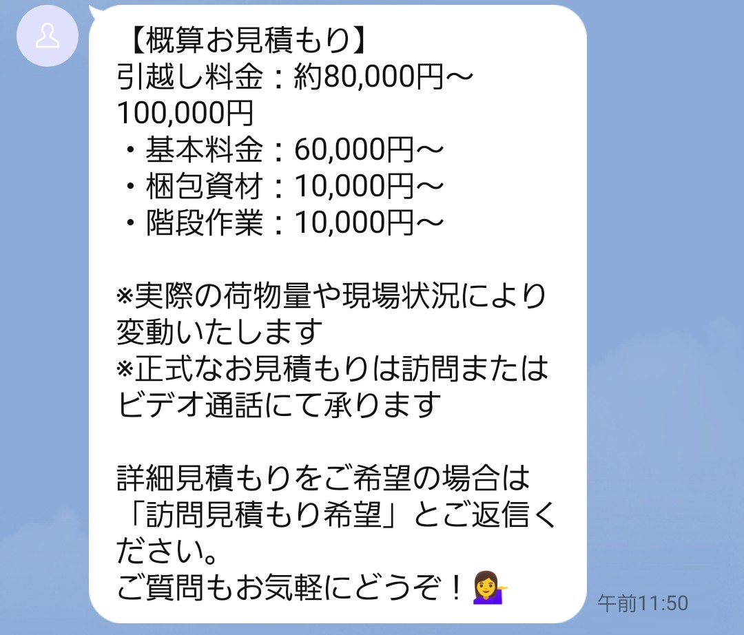 メッセージで直接送信