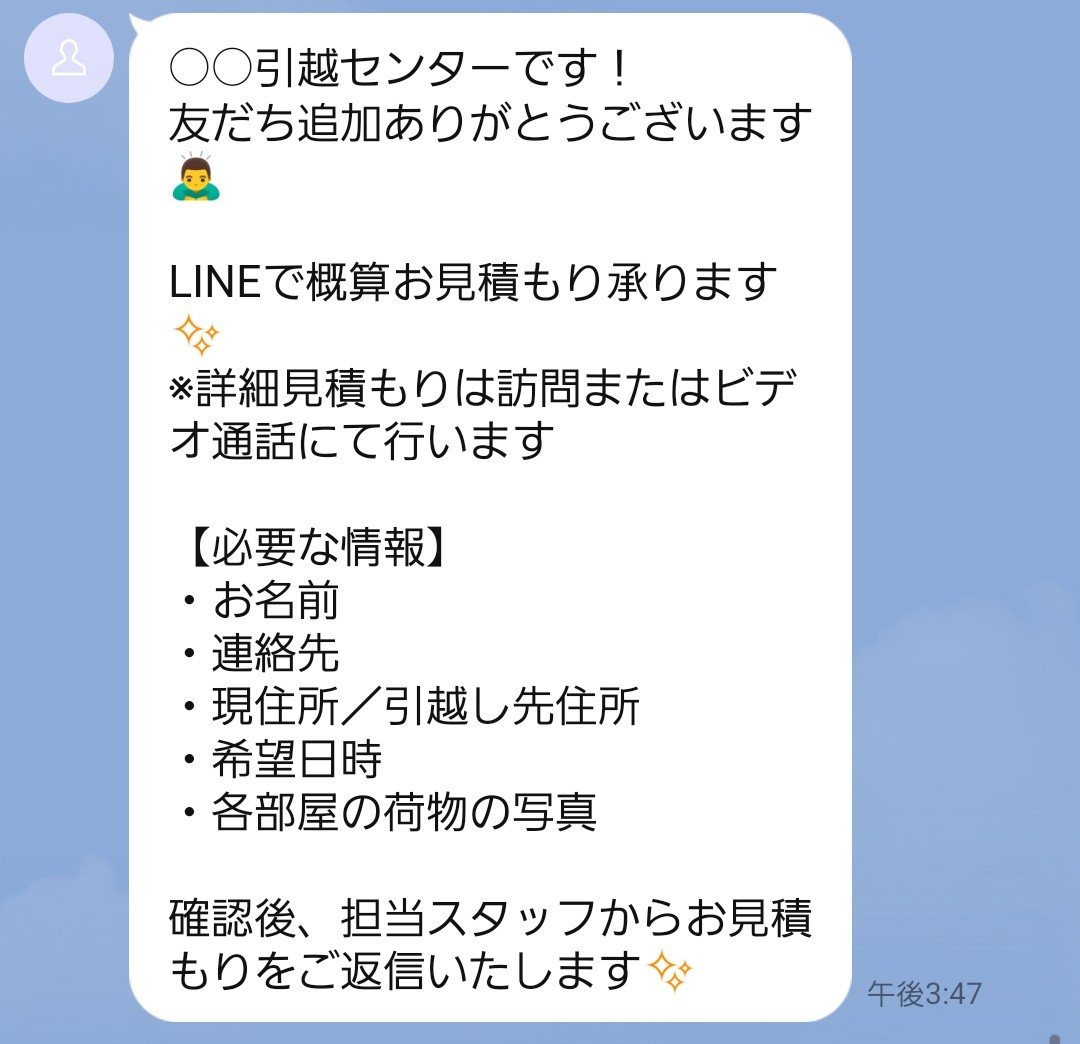 あいさつメッセージの例