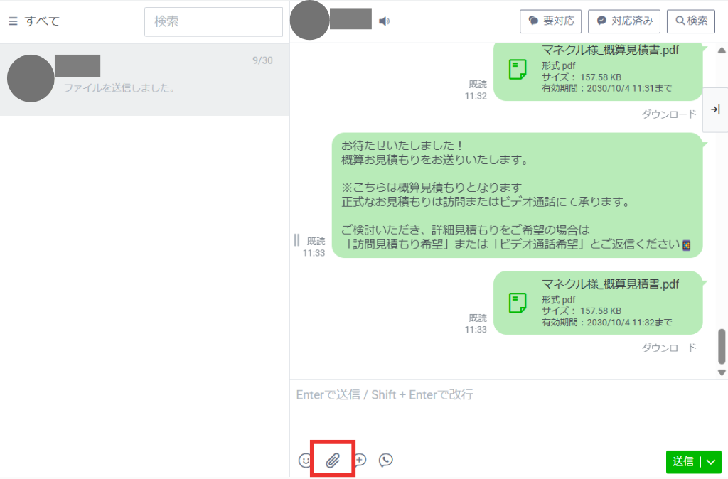 ファイルを添付