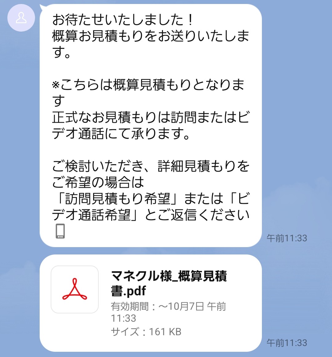 ファイルを添付