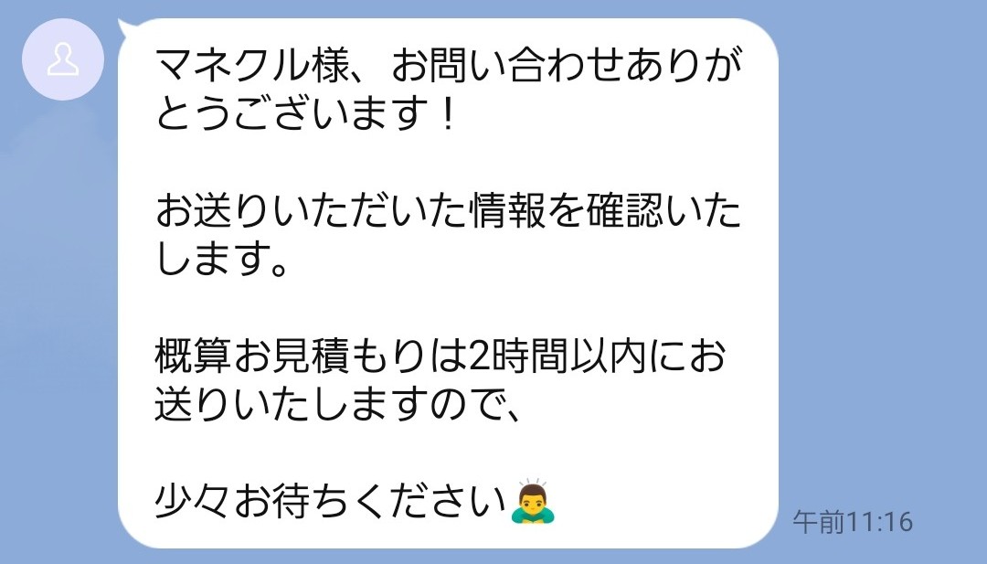 あいさつメッセージの例