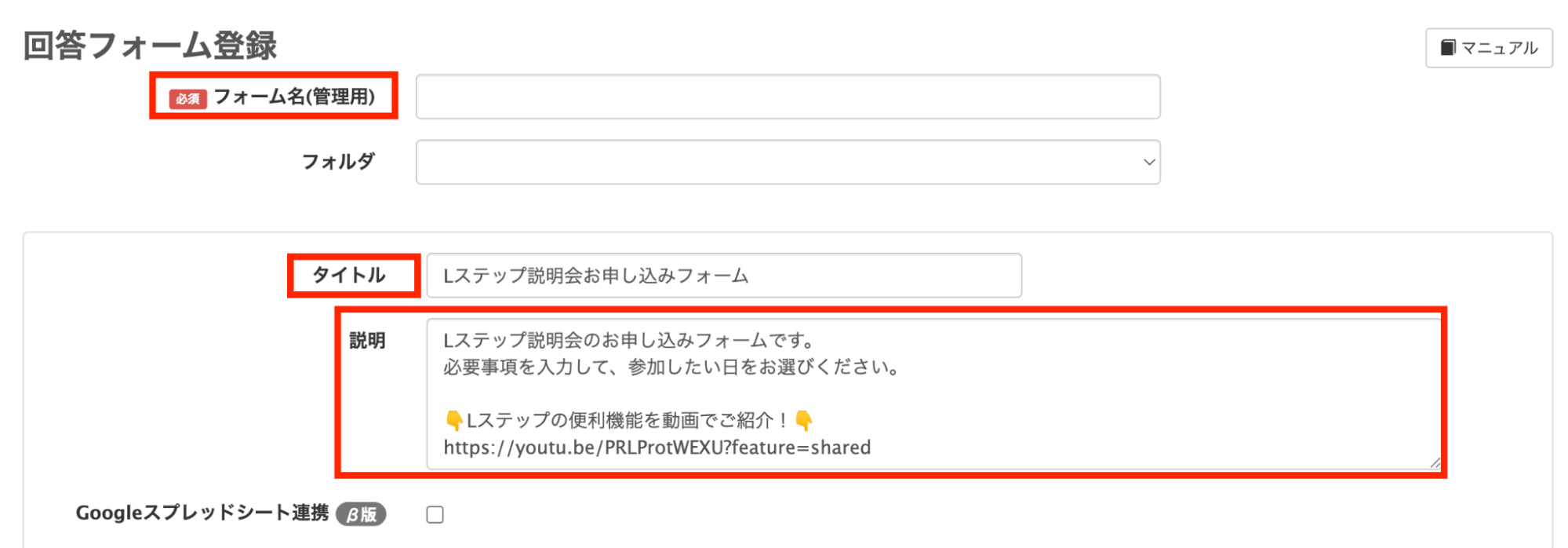 外部サイトのURLを入力