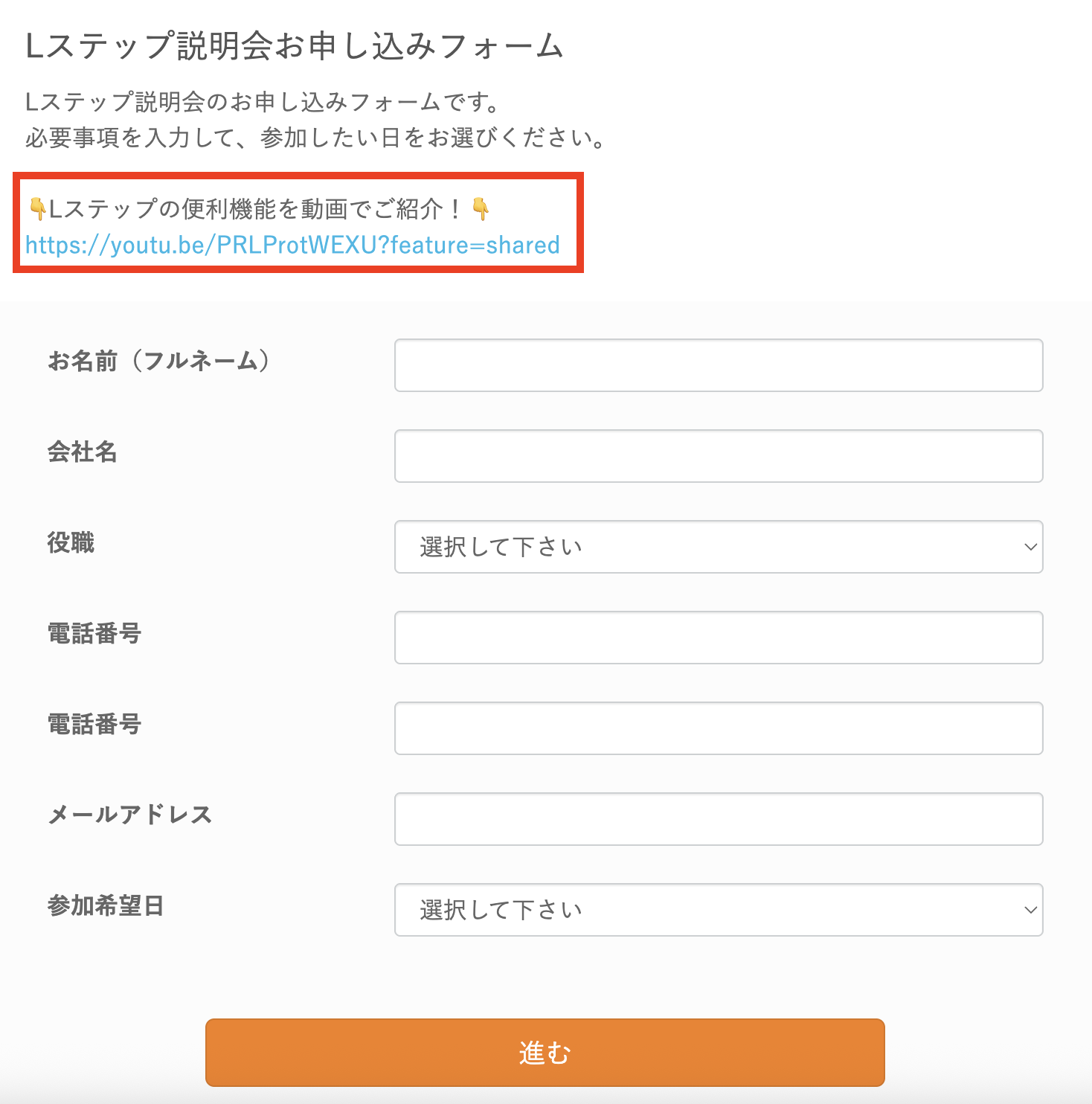 タイトル下の「説明」や、見出しの「説明文」などにリンクを記載