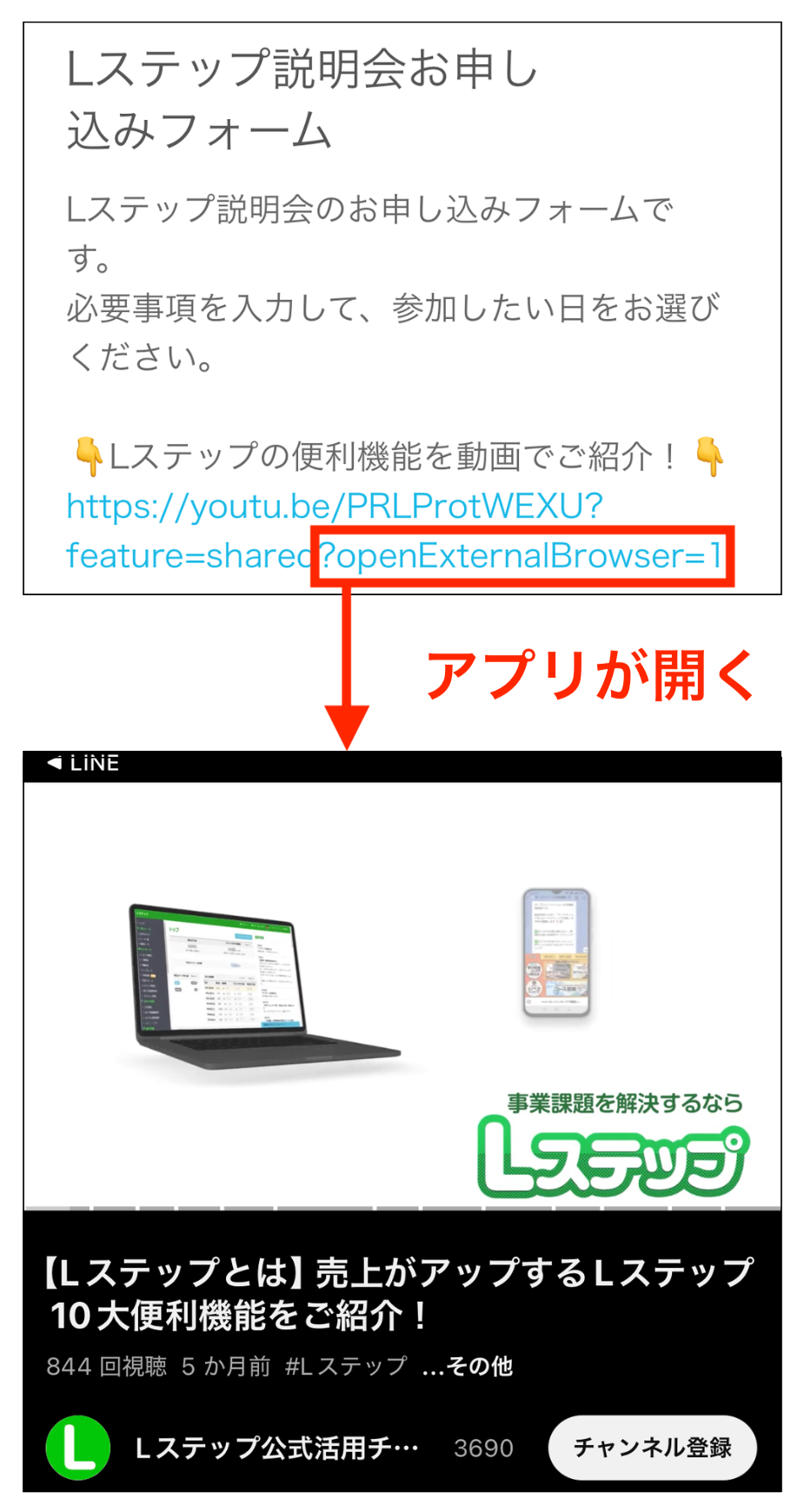 遷移させたいURLの末尾入力