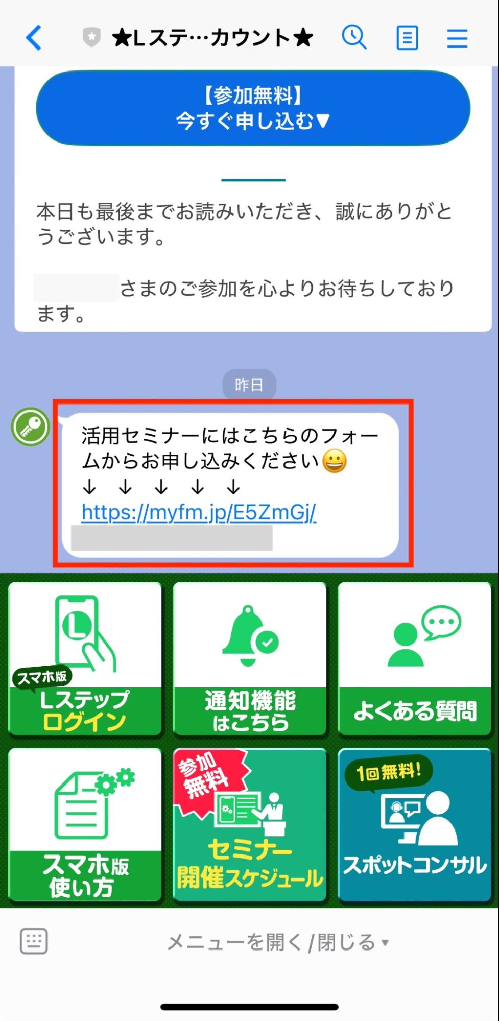 申込フォームへ申し込み