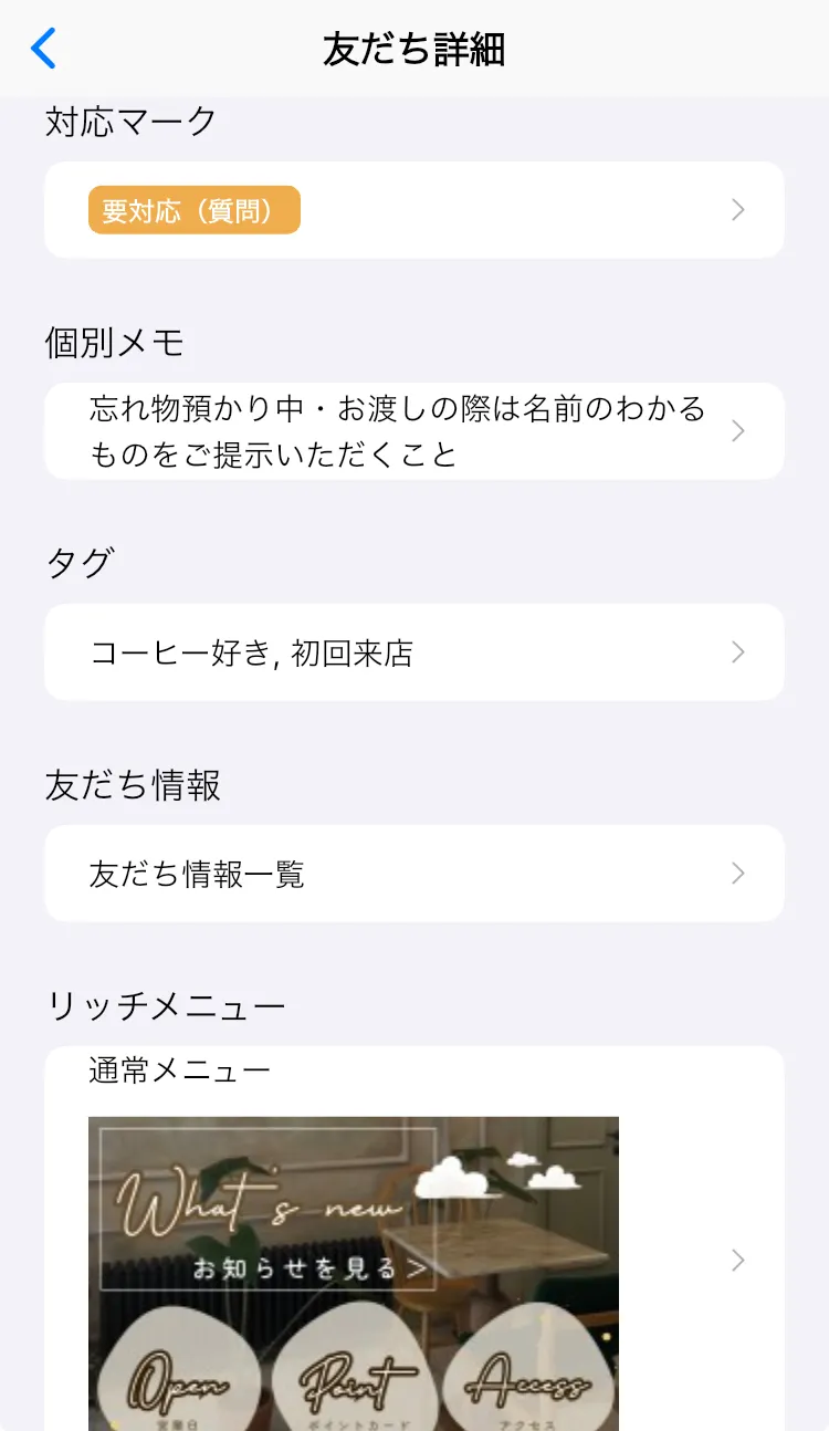 アプリでの管理