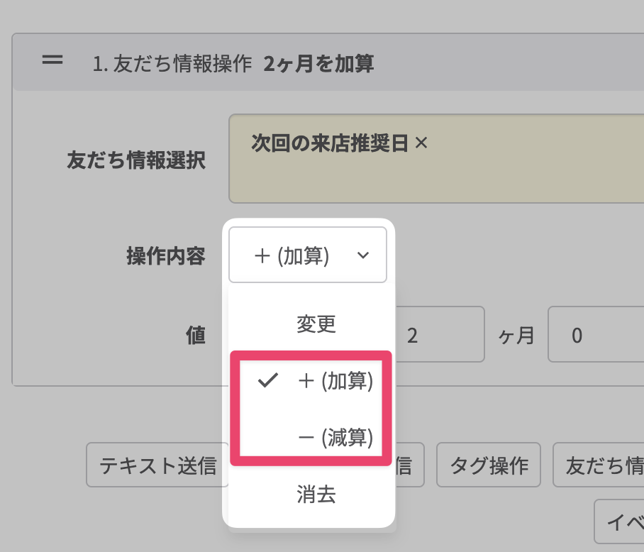 アクション管理
