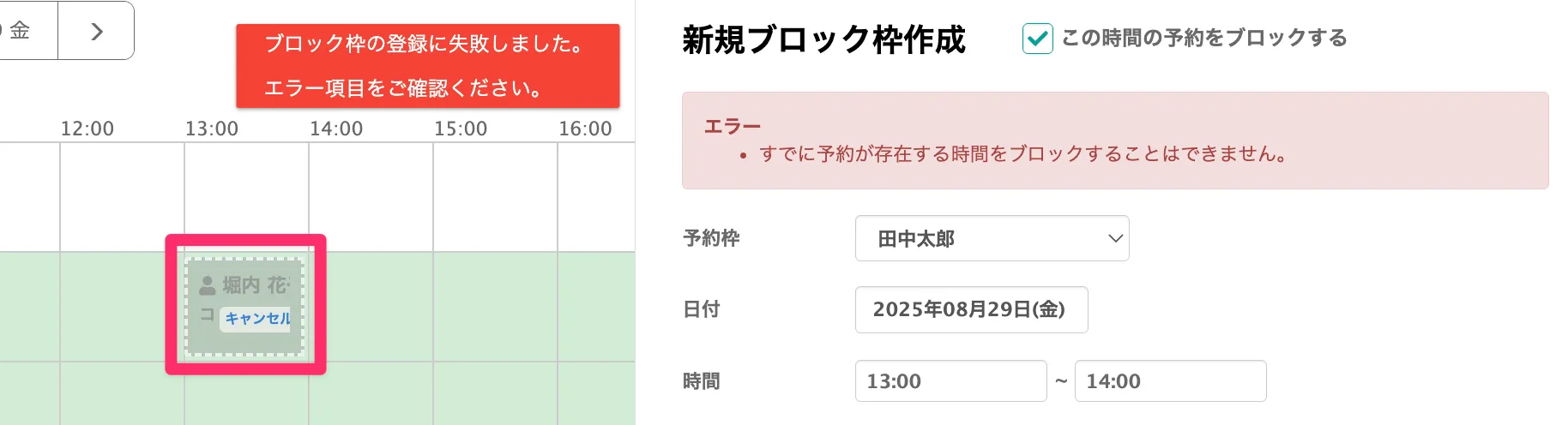 ロック枠を作成