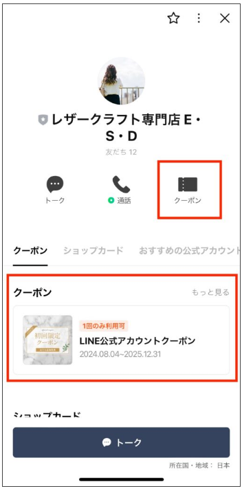 レーザークラフト