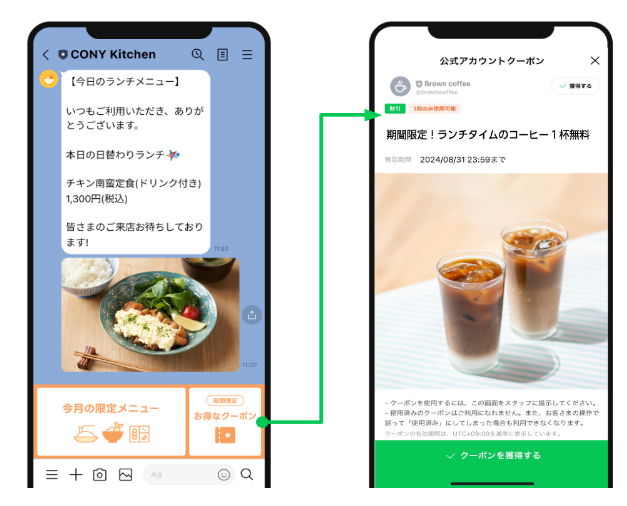 クーポンのボタンを設置